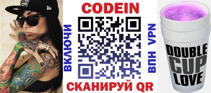 Кодеин Purple Drank  где найти наркотики  Новомичуринск 